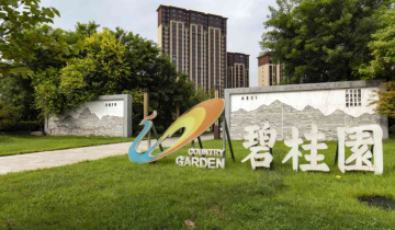 Country Garden, China's largest private property developer could default on debt