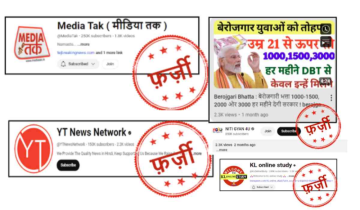 PIB's Fact Check Unit Cracks Down 12 YouTube Channels for Spreading Fake News