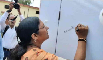 Savitri Thakur Misspells 'Beti Padhao, Beti Bachao' Slogan at School Event