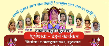 What is Surpanakha Dahan? Indore's terrible idea to burn female effigies in Dusshera