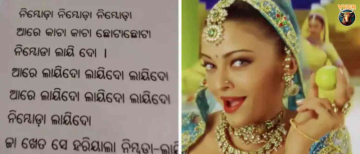 Odisha Class 5 Textbook Features Bollywood Song 'Nimbooda' Lyrics