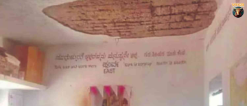 School Ceiling Collapses in Bagalkot, Karnataka: 6 Students Injured