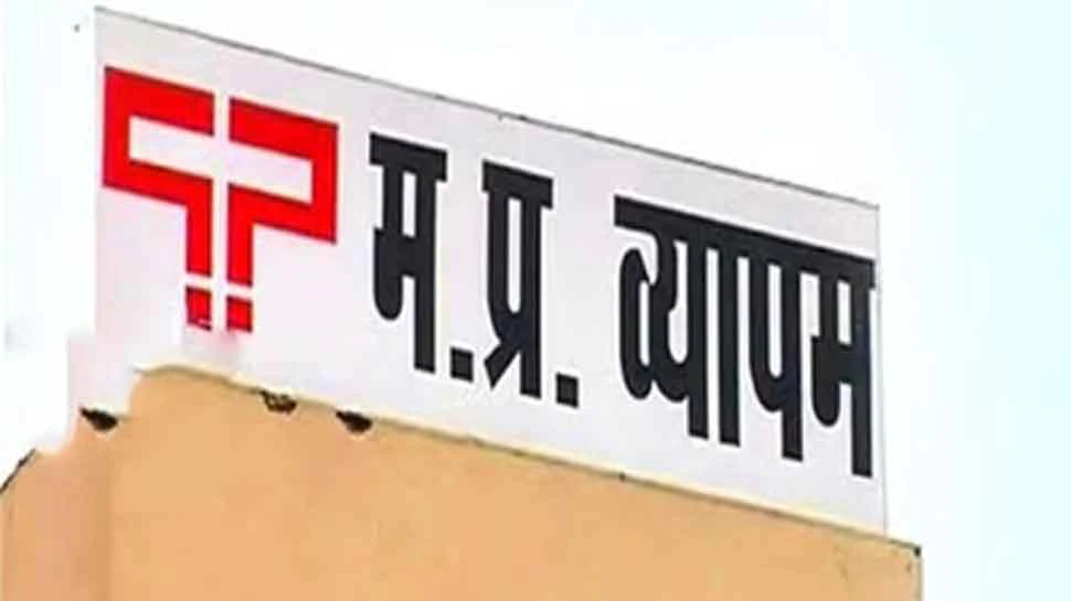  Vyapam Scam