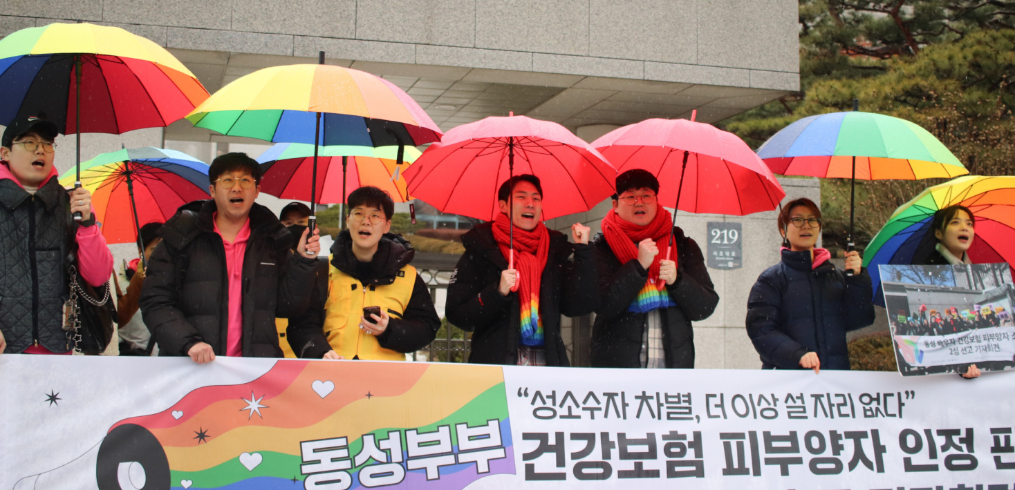 photo: South korea gay rights 