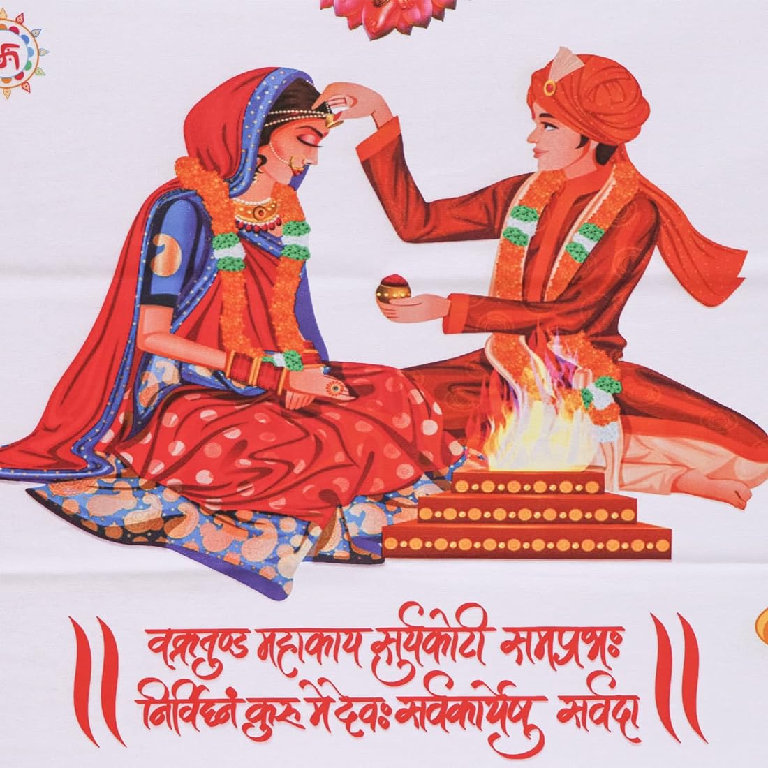 Hindu marriage