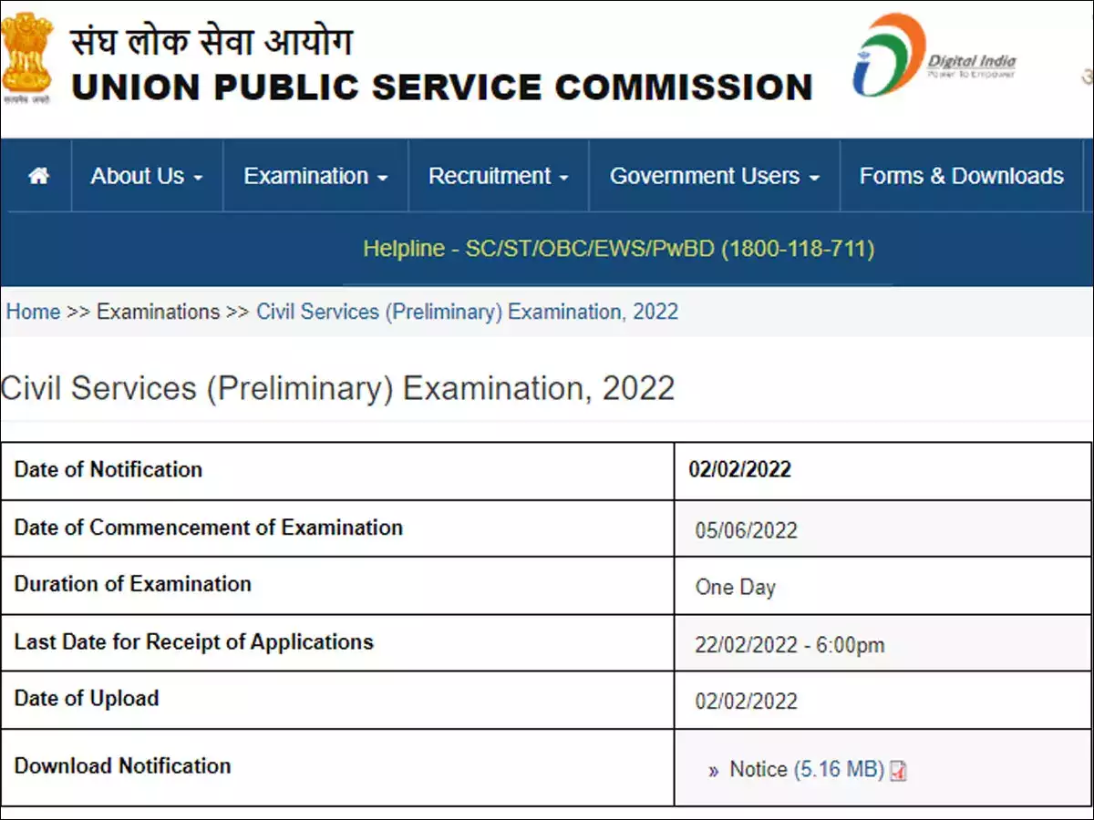 UPSC Application Form