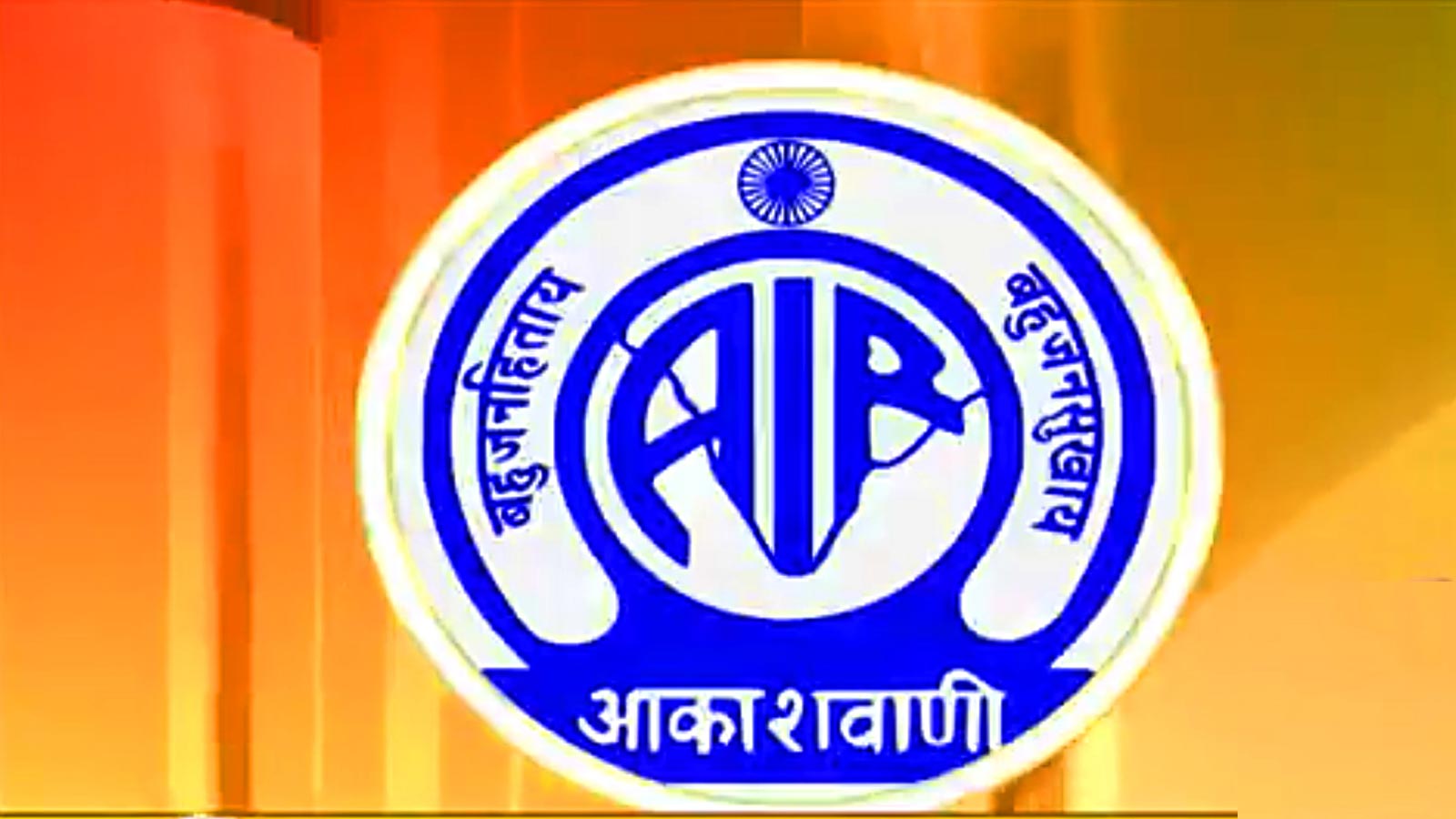 Akashvani Vande Mataram