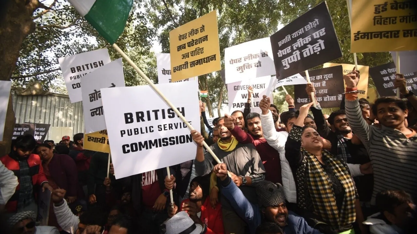 bpsc protest