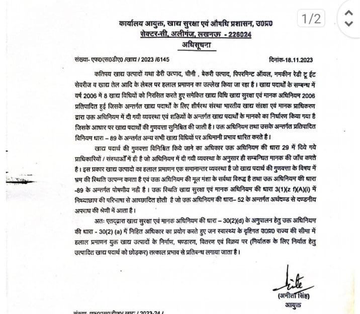 Pic: Halal product banned in up