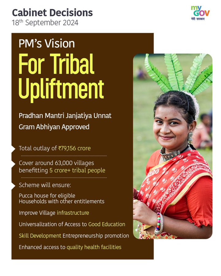 Pradhan Mantri Janjatiya Unnat Gram Abhiyan