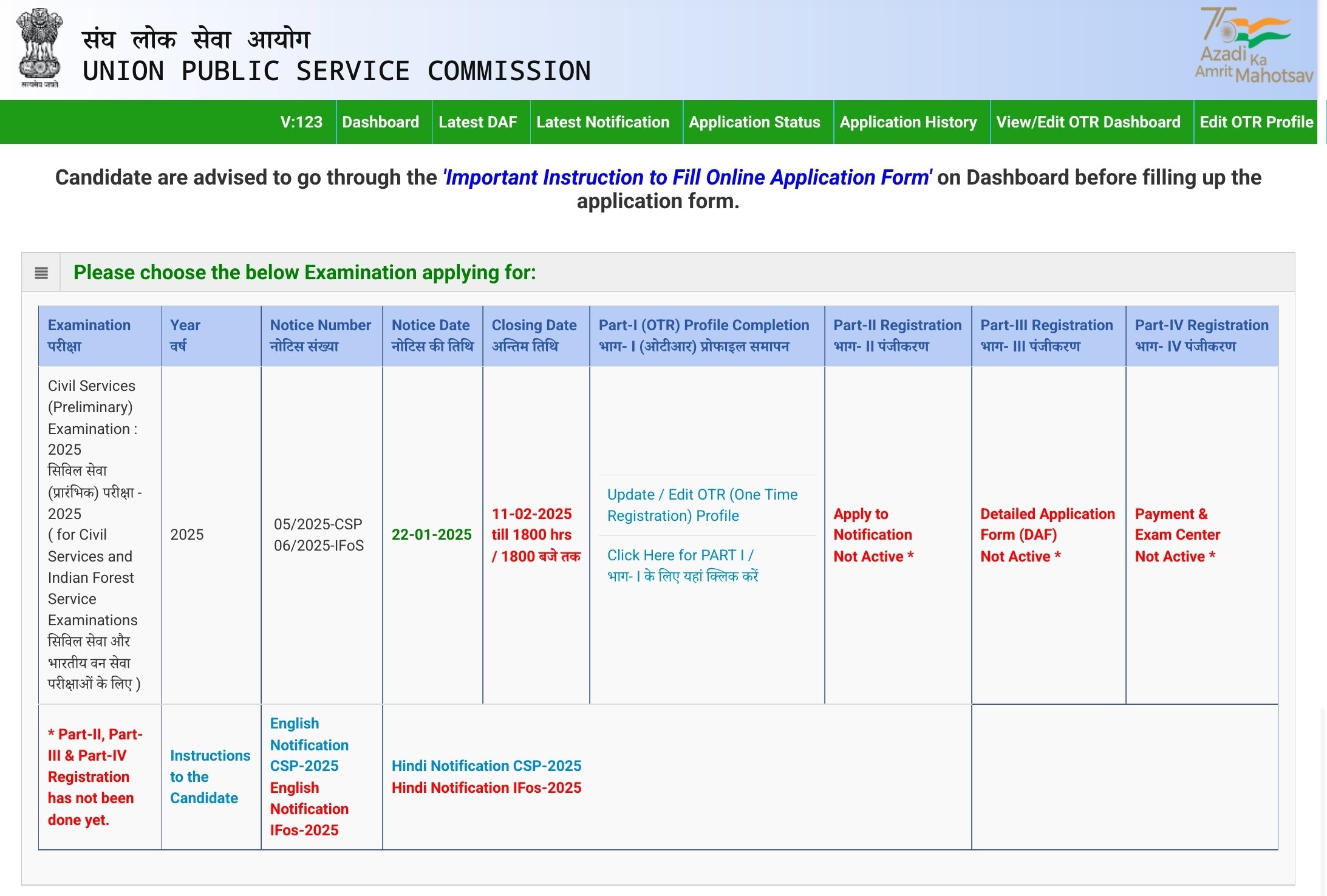 upsc civil services exam (cse) 2025