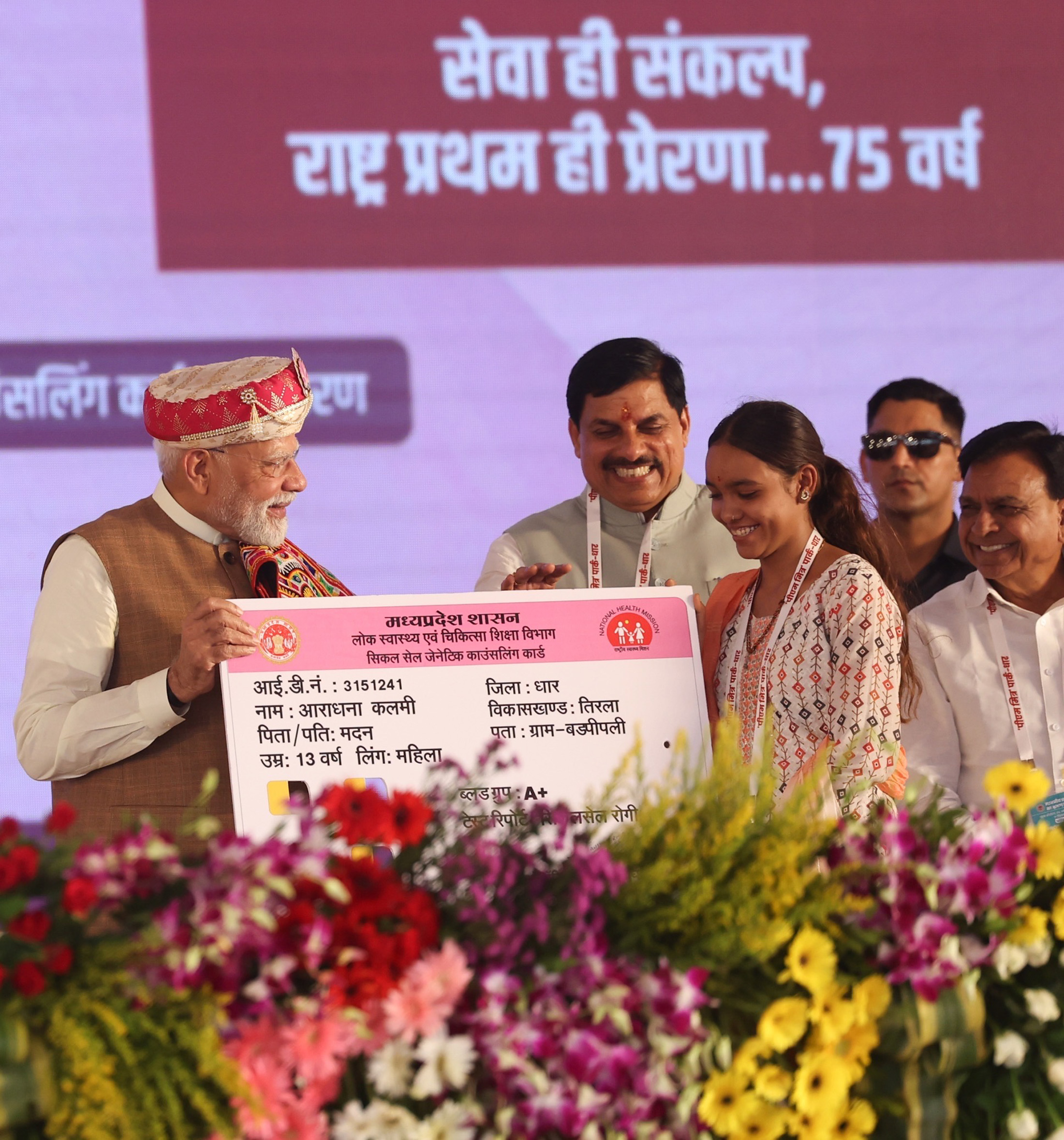 PM Modi Launches ‘Swasth Nari, Sashakt Parivar’