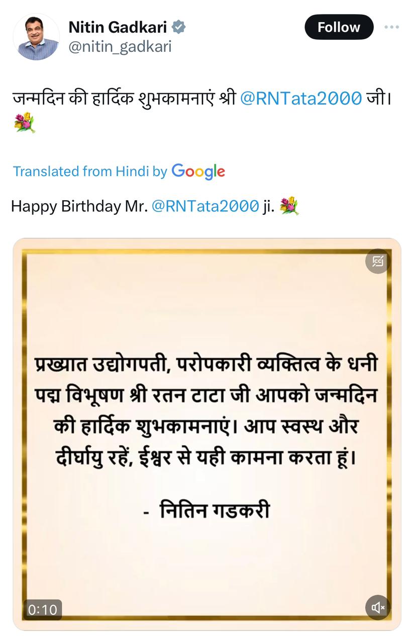 Union minister Nitin Gadkari on twitter said, Happy birthday Ratan Tata ji. "