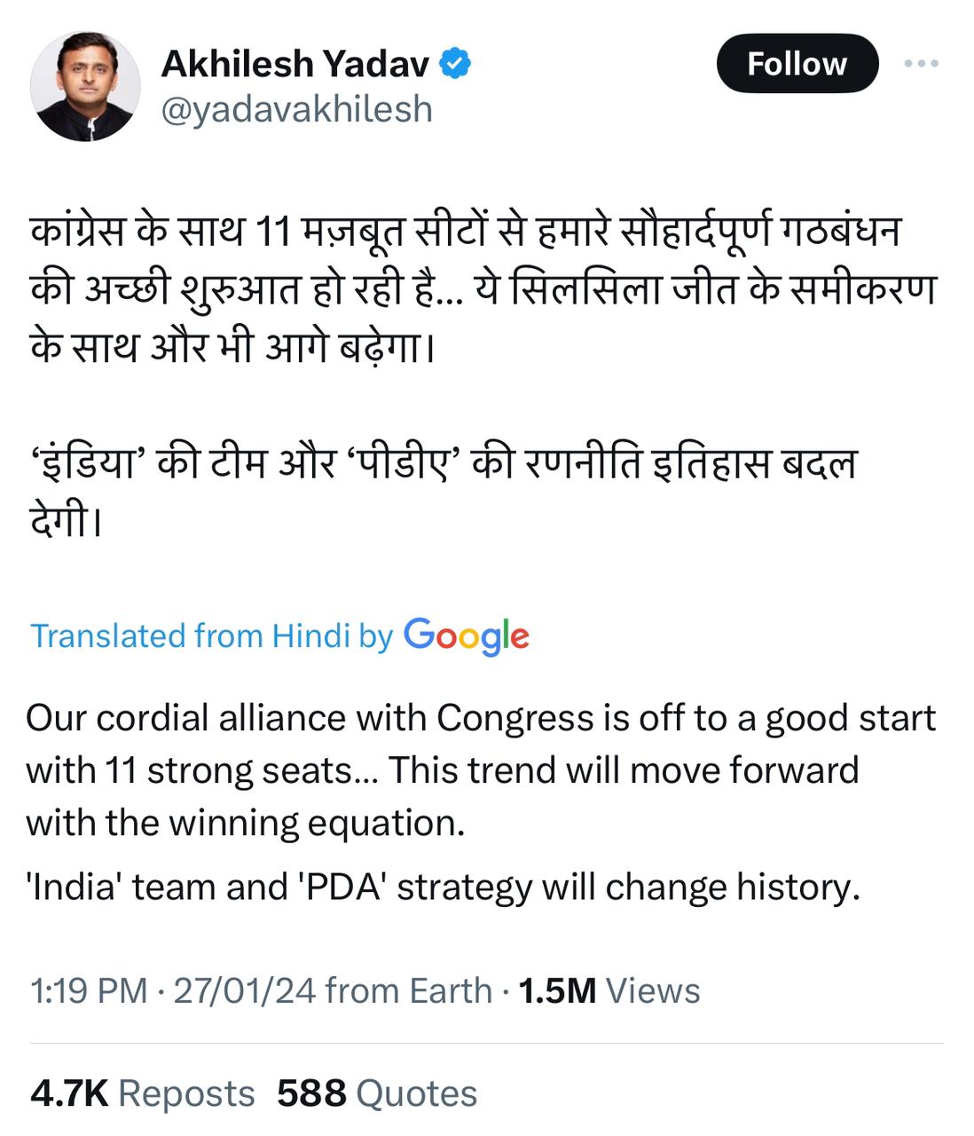 Yadav expressed in a post on a social media platform, "Our cordial alliance with Congress is off to a good start with 11 strong seats.