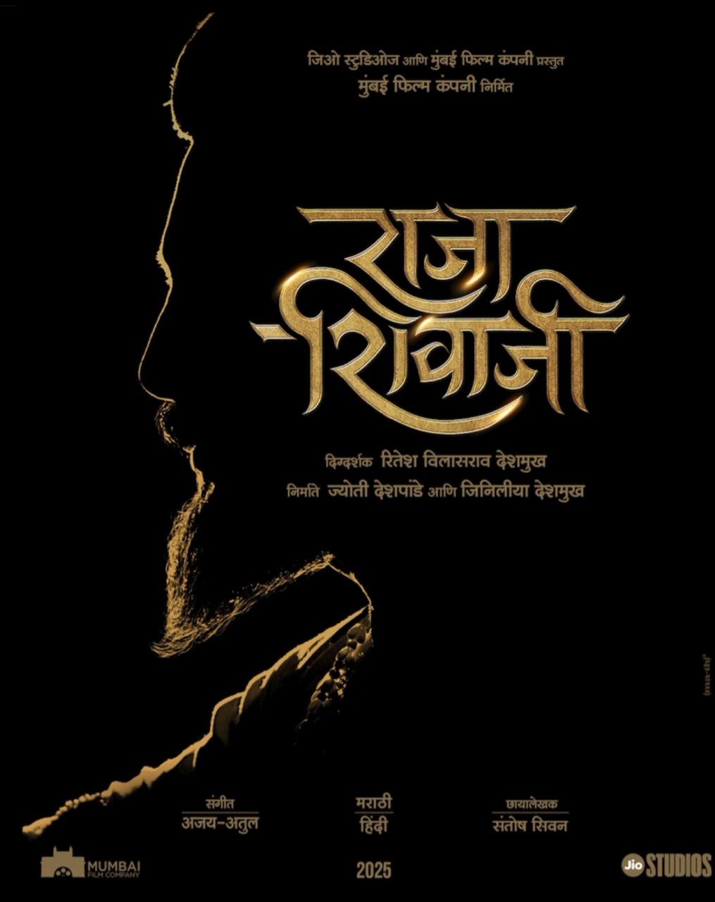 'Raja Shivaji' Poster