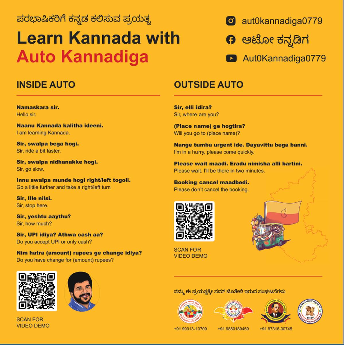 The tug-of-war between Kannada and Hindi in Bengaluru