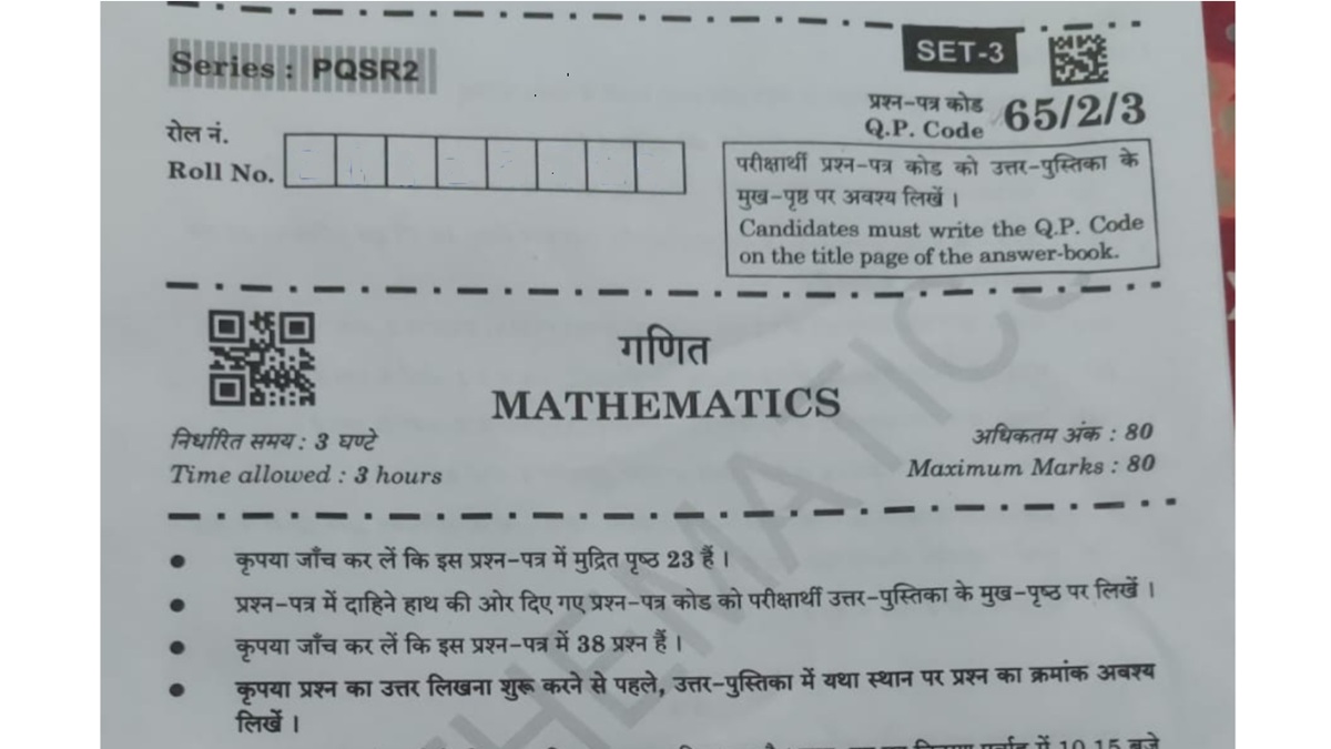 cbse class 12 maths paper qr code leads to 'rickroll' prank