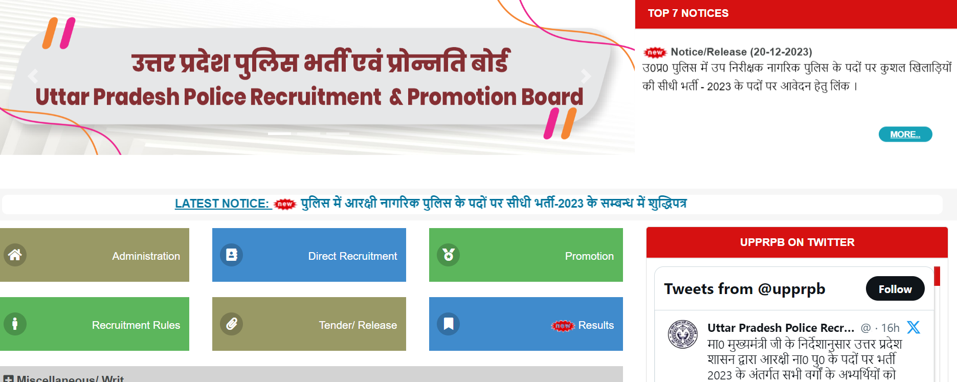Photo: Screengrab of recruitment page